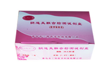 陰道炎檢測試劑盒