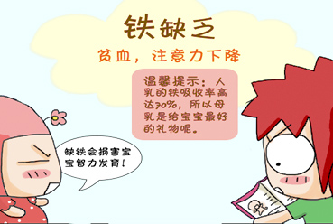 嬰幼兒缺鐵如何補充