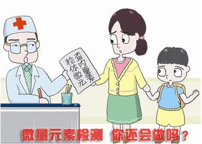 人體微量元素檢測儀