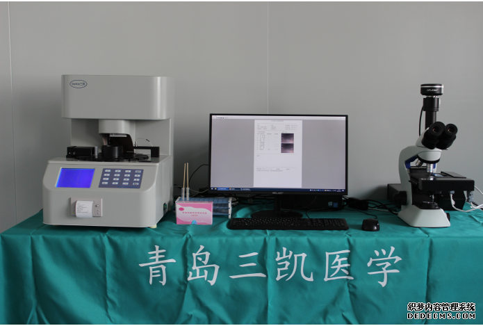 婦科自動判讀系統  陰道分泌物檢測儀